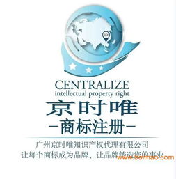 廣州正規(guī)商標(biāo)注冊(cè)代理服務(wù)詳解 價(jià)格、流程與選擇指南