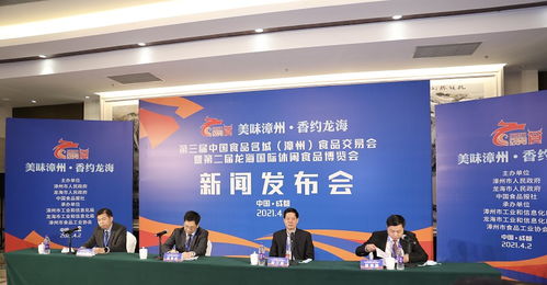 共享食代機遇，共謀產業新篇——聚焦漳州第三屆食品交易會暨第二屆龍海國際休閑食品博覽會